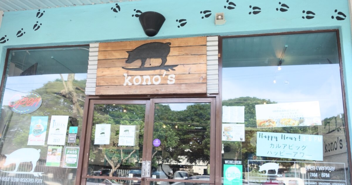 Kono'sのおすすめ、メニューとお店の雰囲気